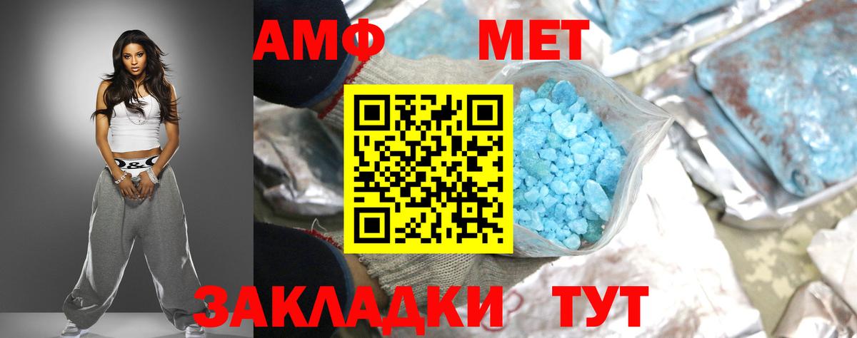 Amphetamine  АМФ Розовый  Вход с VPN  АМФ  мега рабочий сайт  Мыски 