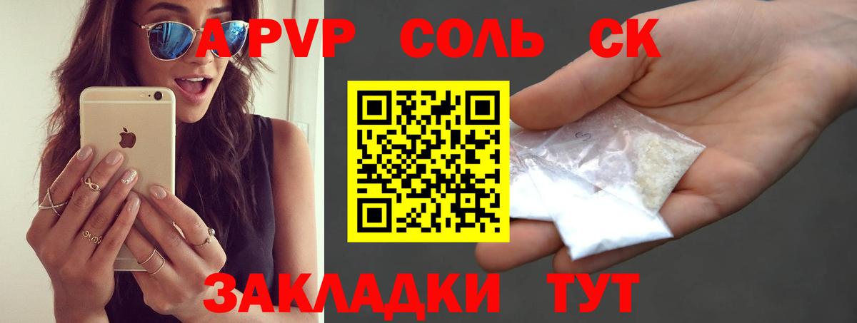 Alpha PVP мука  Вход с VPN  Alpha PVP СК  дарнет шоп  Мыски 