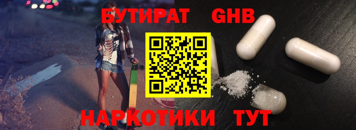 МАРИХУАНА  КОКАИН  A PVP СК кристаллы  Гашиш  Вход с VPN  МЕТ  Мыски  Меф   LSD-25 