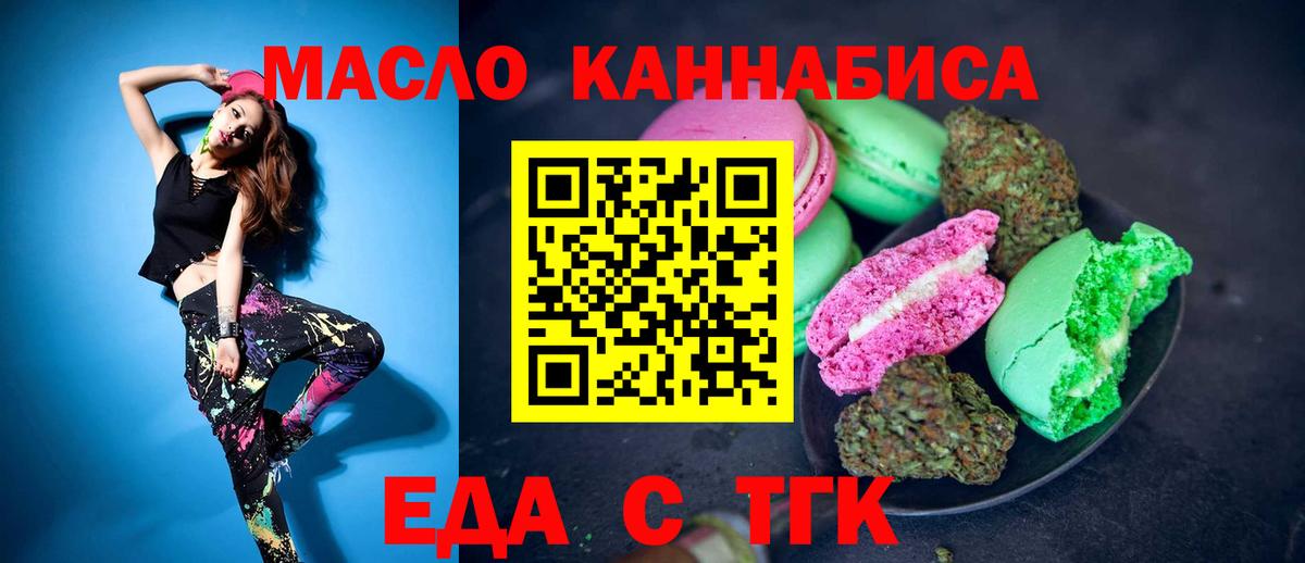 Cannafood марихуана  Вход с VPN  Мыски 