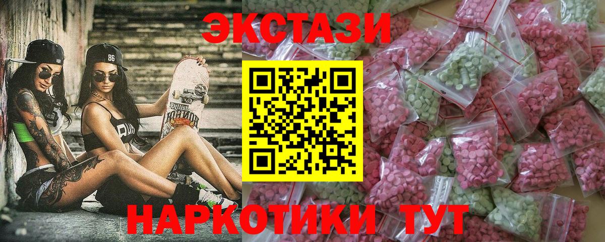 Экстази MDMA Мыски