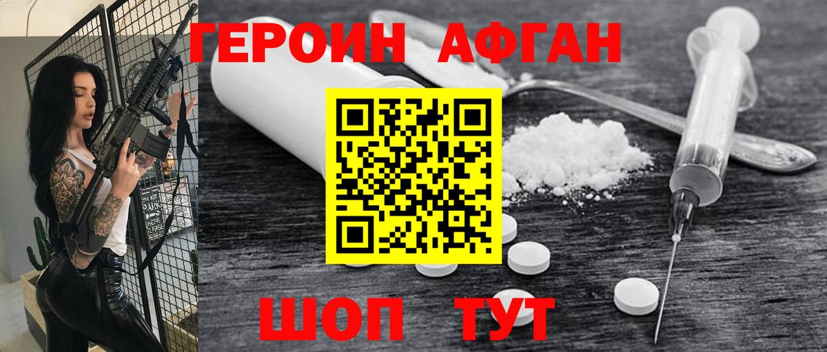Героин гречка Мыски