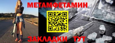 мет Пушкино