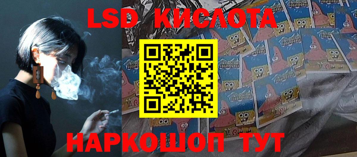 LSD-25 экстази ecstasy Мыски
