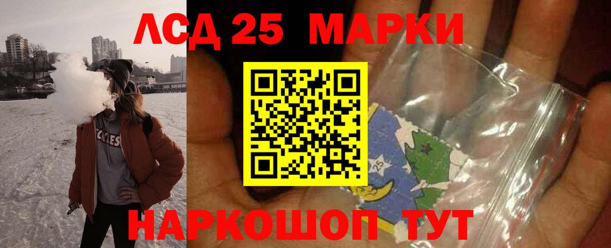 Мыски  Лсд 25 экстази  LSD-25 экстази ecstasy  Вход с VPN  Лсд 25 экстази ecstasy 