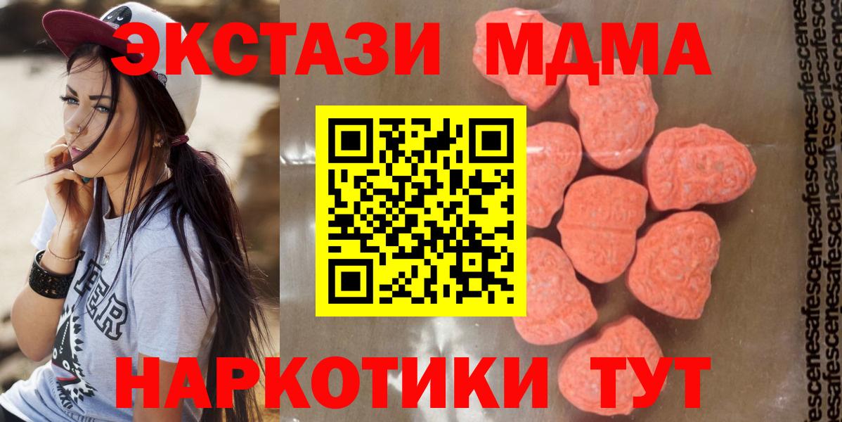 Мыски  MDMA кристаллы  МДМА  Вход с VPN 