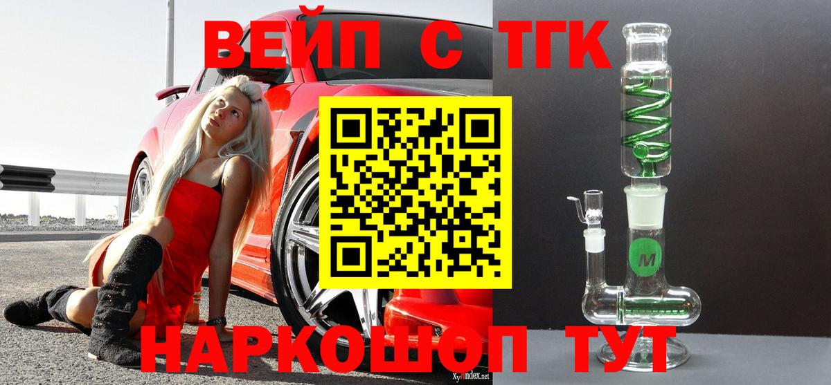 Дистиллят ТГК жижа  Вход с VPN  Мыски 
