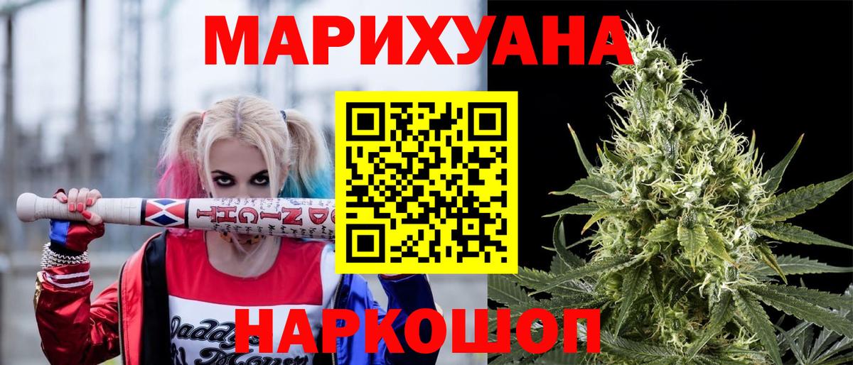 Конопля SATIVA & INDICA  Каннабис Ganja  Вход с VPN  Мыски 
